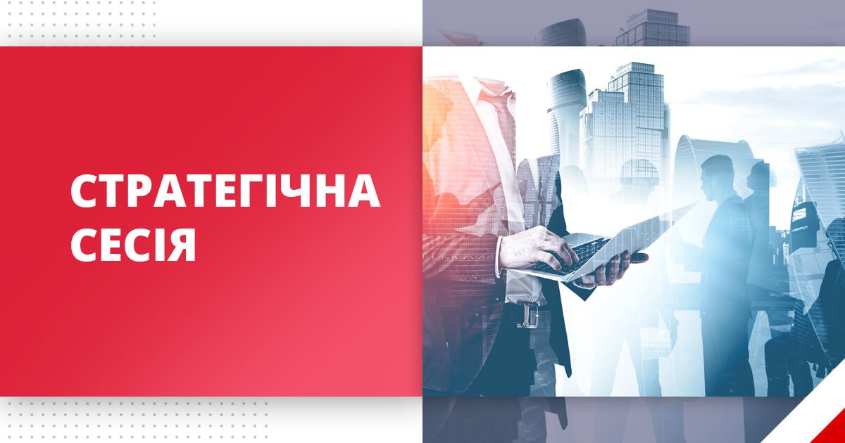 strategicheskaya-sessiya